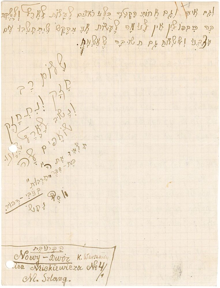 מכתבו של יוסף נחש (שלנג) לאוסישקין, ינואר 1935
